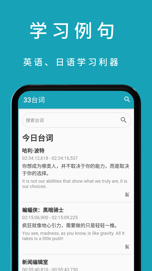 33台词无广告版图2
