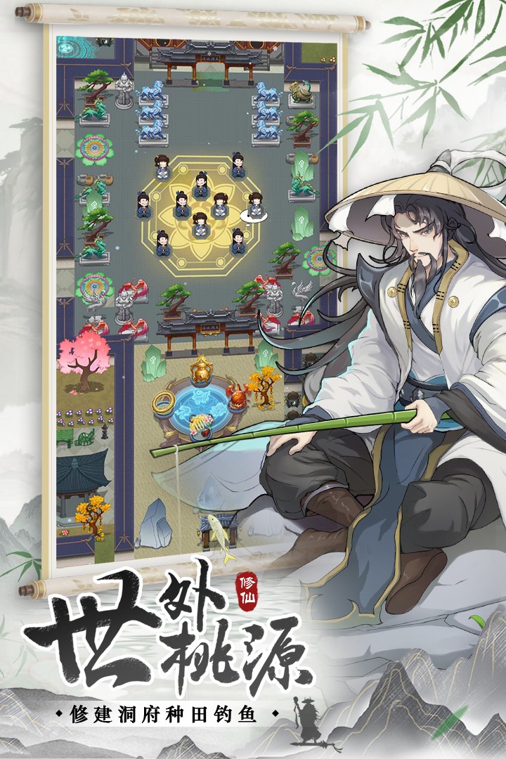 无极仙途游戏最新版截图4