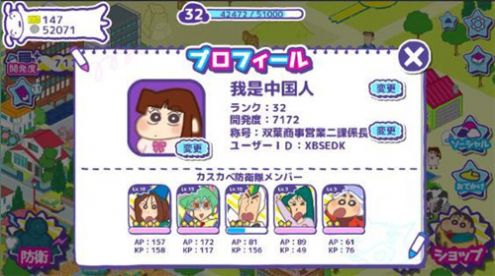 蜡笔小新春日部大开发汉化版