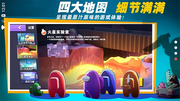 太空狼人amongus直装游戏版
