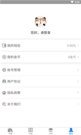 书屋免费版