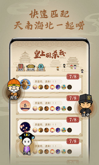 护驾大作战安卓免费版图2