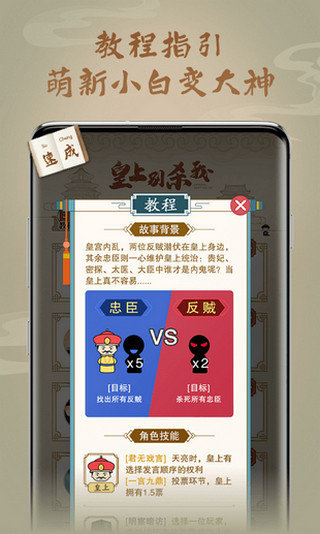 护驾大作战安卓免费版图3