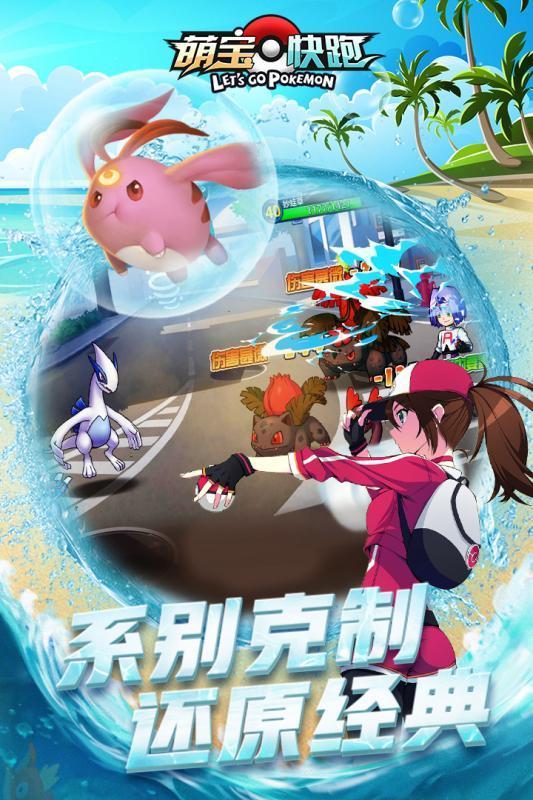 萌宝快跑无广告版图2