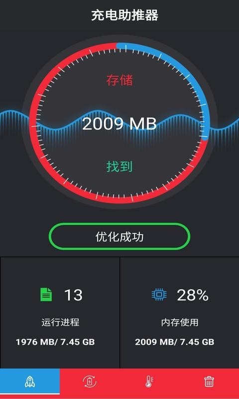 安果清理大师正版图1