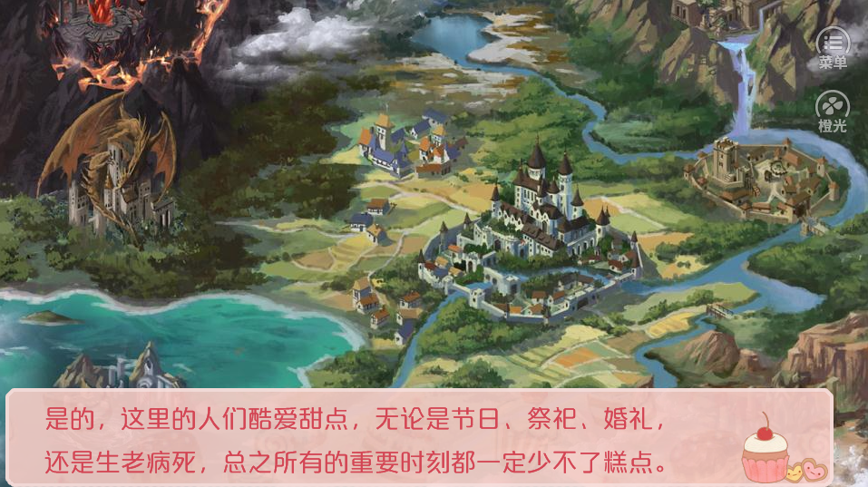 甜心恋人手游版图4