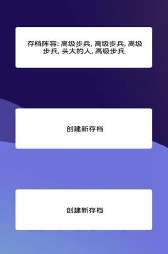 团战高手手游免费版