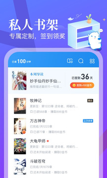 米读小说手机版图3