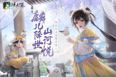凌云诺安卓版截图2