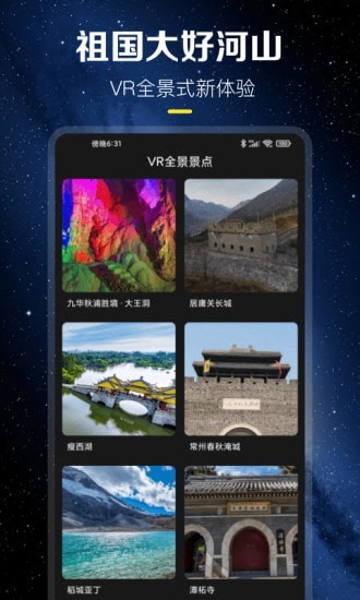 云游世界街景通用版图1