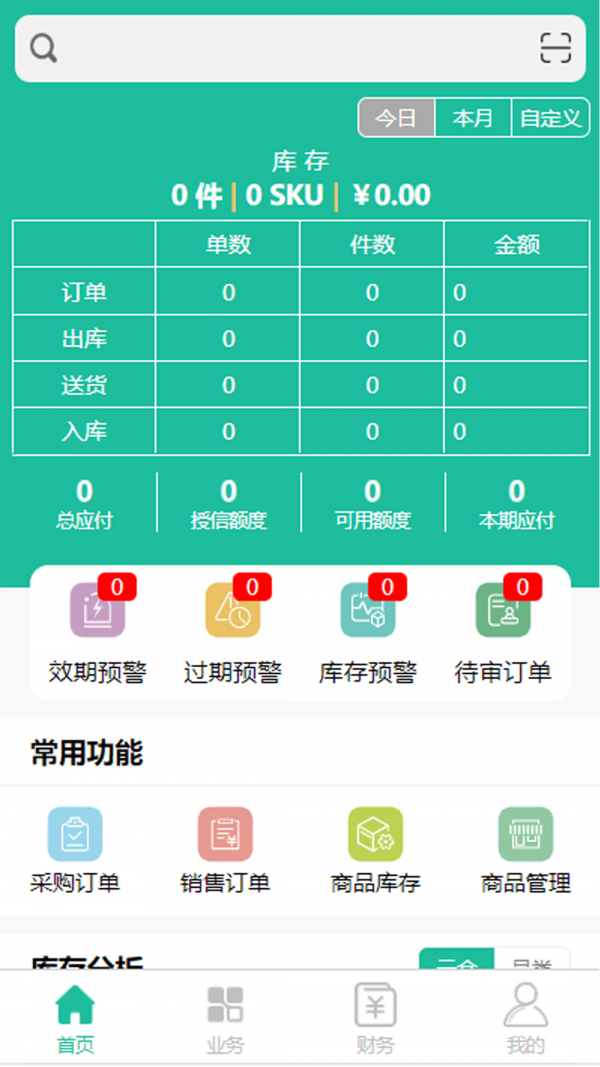 一硕云仓官方版图1