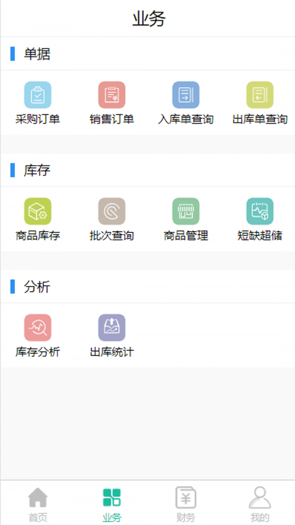 一硕云仓官方版图2