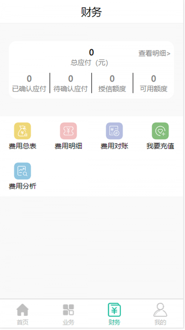 一硕云仓官方版图3