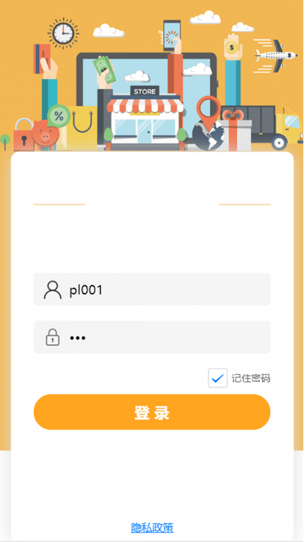 一硕云仓官方版图4