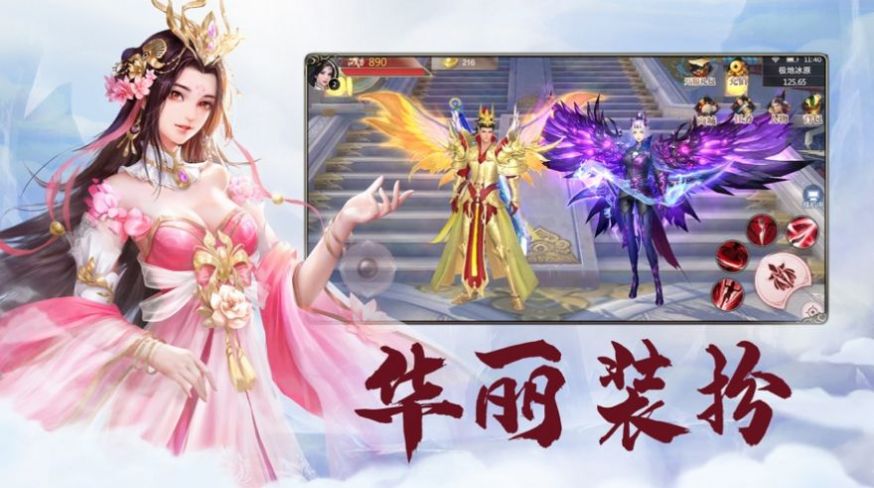 问道封魔官方正版图2