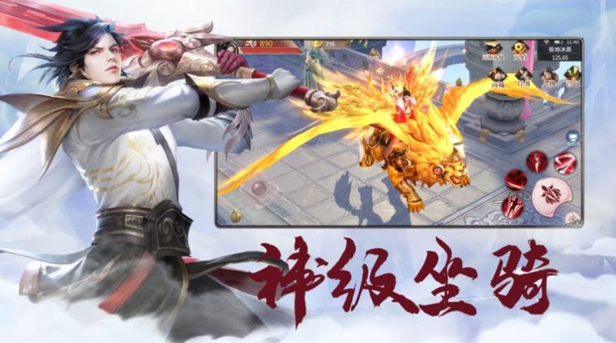 问道封魔官方正版图3
