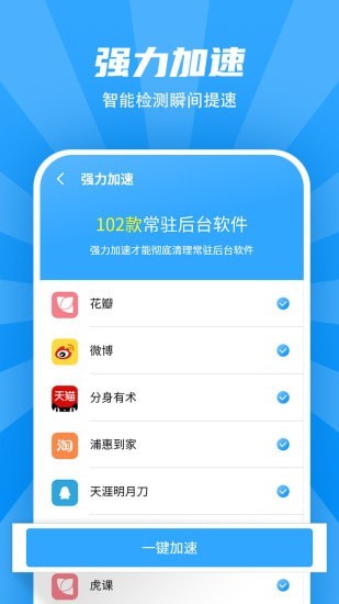 WiFi清理管家官方最新版图2