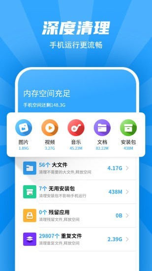 WiFi清理管家官方最新版图3