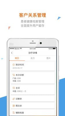 万家医疗诊所版图3