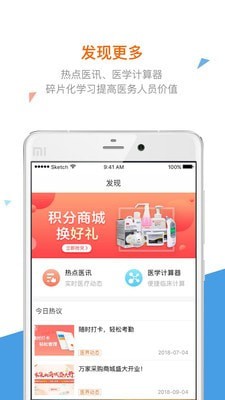 万家医疗诊所版图4