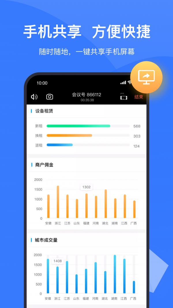 boom视频会议无广告版图3