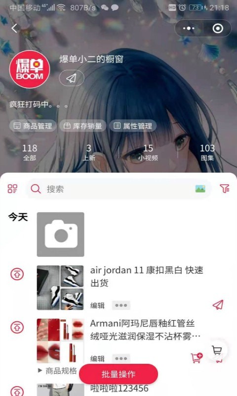 哆哆爆单手机最新版图1