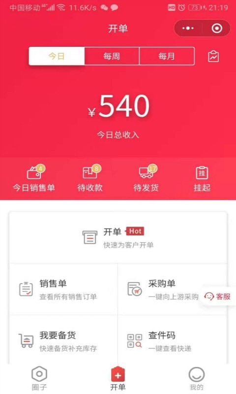 哆哆爆单手机最新版图2