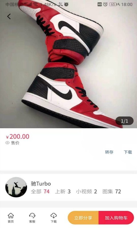 哆哆爆单手机最新版图3