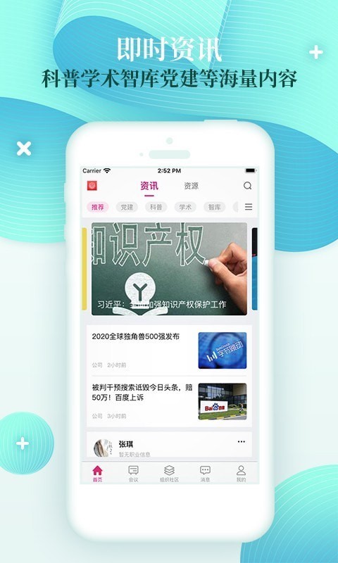 科界官方最新版图1