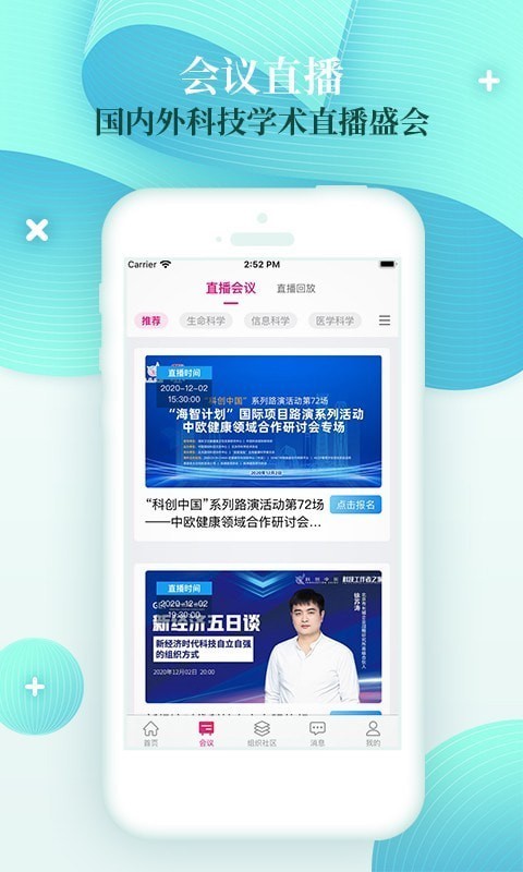 科界官方最新版图3