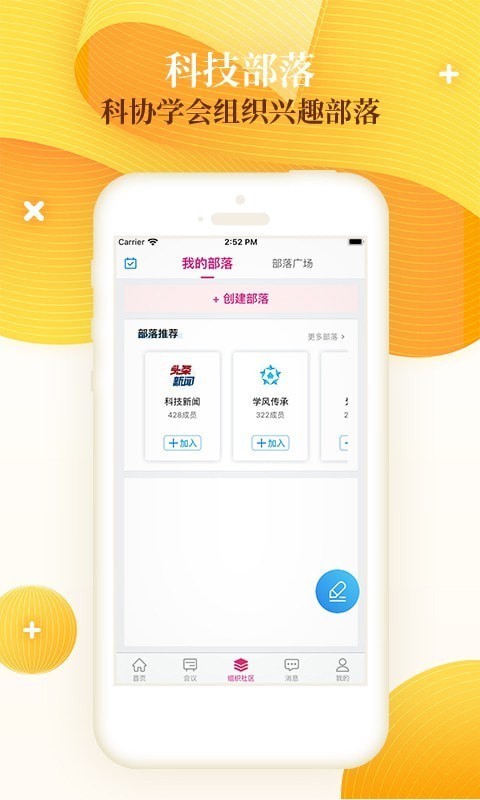 科界官方最新版图4