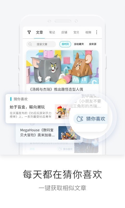 一知安卓直装版图1