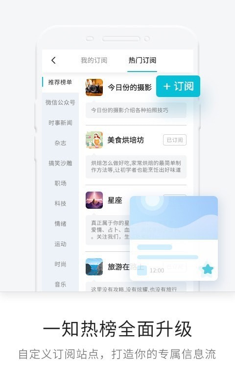一知安卓直装版图3