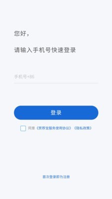 赏荐宝安卓版图1