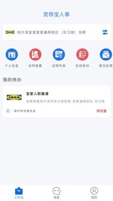 赏荐宝安卓版图2