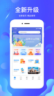 掌创人生安卓免费版图1