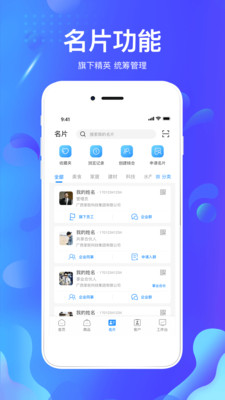 掌创人生安卓免费版图3