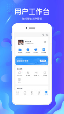 掌创人生安卓免费版图4