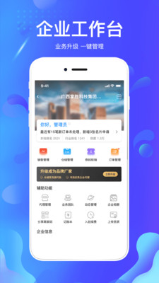 掌创人生安卓免费版图5