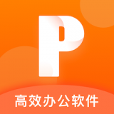 ppt办公文档免费原版