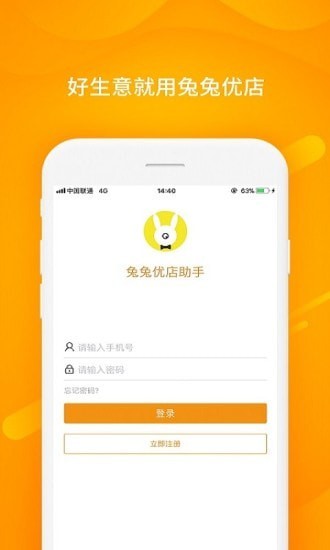 兔兔优店助手手机最新版图2