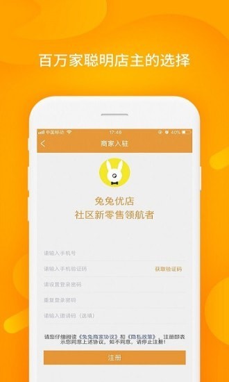 兔兔优店助手手机最新版图3