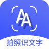 拍照识文字官方最新版