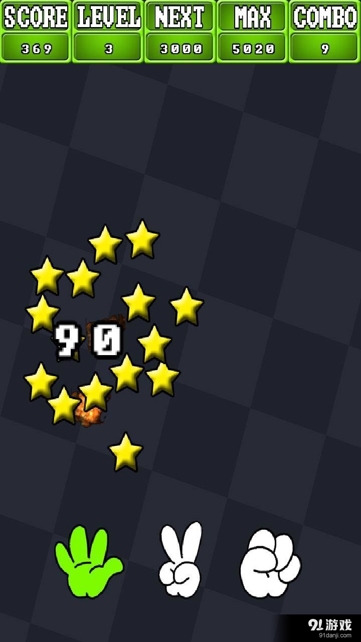 石头剪刀布(5)