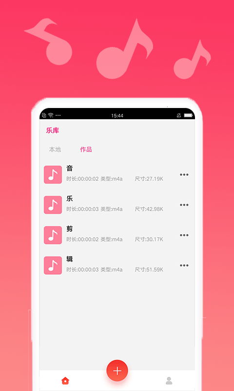 音乐剪辑宝官方最新版图4