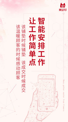 美业猫正版图2
