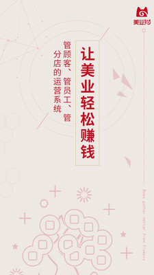 美业猫正版图4
