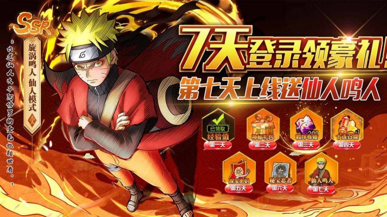 放置忍村传正版
