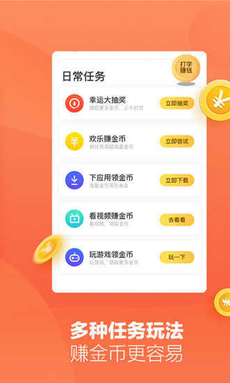 折折扣安卓免费版图3
