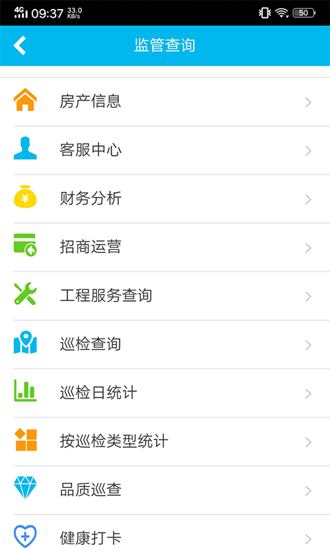 物业金服原版图3